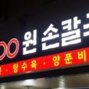 무진장가