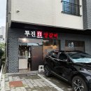투진양갈비