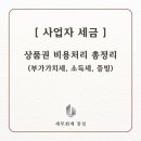 세무회계장성 이미지