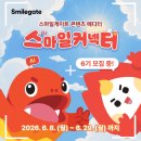 스마일컨텐츠 지디넷코리아