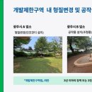 수락산자연공원 이미지