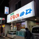 싱싱바다회 이미지