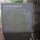경상도우회기념회장 암각 이미지