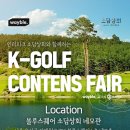 GOLF K 아카데미 이미지