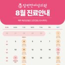 참편한여성의원 네이버블로그