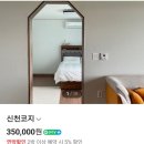 신천코지 네이버블로그