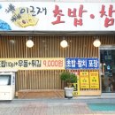 이근재참치