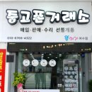 여수중고폰거래소폰여기 이미지