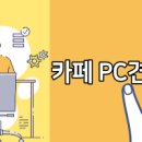 태장 PC 이미지