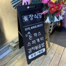 짱스키친 네이버블로그