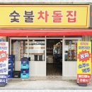 부흥로267번길 이미지