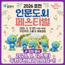 [아트센터달]매듭공예 마크라메(금)13:00 | 🌿 2026 포천 인문도시 페스티벌 안내 | 두런두런 인문 숲 소풍