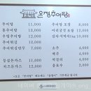 지산추어탕 | 몸 싸악~ 녹여짐. 한입먹고 박수침. 지산 스키장 근처 깨끗한 추어탕 맛집 (주차, 메뉴추천, 화장실...