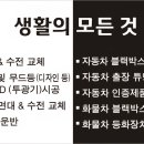 강릉특장차