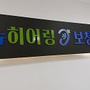 매직보청기 | 할머니 귀가 어두워지셨을 때 부천보청기 찾게 되더라고요