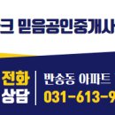 한빛IPARK공인중개사사무소 이미지