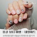 몽골 자유여행 울란바토르 네일샵 네일아트 체험 2만원