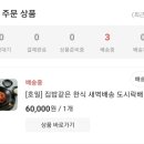 그냥집밥 이미지