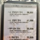 배밭갈비 이미지