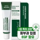 위자드랩 EGF 그린 매직 리페어 크림 피부과 시술 후 관리, 1개, 50g 이미지