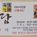 은마상사