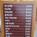 장수삼계탕.찜닭