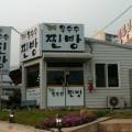진해옥수수찐빵