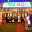 덕산빅마트 네이버블로그
