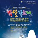 박달가요제 이미지