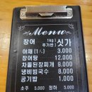 미궁장어구이 이미지
