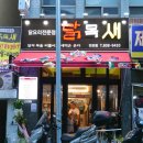 닭목새