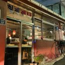 신남세탁소 이미지