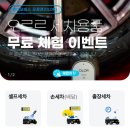 현대카세차장 | 셀프 세차물왁스 와이퍼세차장 현대모비스 오로르 셀프세차용품후기기 사용리뷰