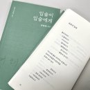 정열식당 | 일상과 여행 속에서 시가 쓰여지는 방식:: 『입술이 입술에게』 권명해 시인 북토크 후기