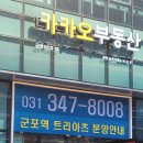 공장114부동산중개사무소 이미지