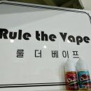 룰더베이프