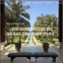 주시프레시 | [베트남 여행] 나트랑 퓨전리조트 깜란 마사지, 프레시 레스토랑 석식 이용 후기 나트랑 태교여행