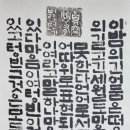백천 류지혁님 작품 이미지