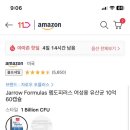 자로우 펨 도피러스 60정 1개 16,390원(11번가 우주패스) 이미지