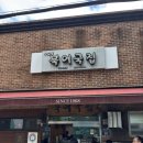 무교동북어국집 | 서울 을지로 맛집 무교동북어국집 해장 방문 후기(feat.KUDOS)