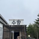 그남자의 돌솥밥 | 속초 맛집 추천 건강식 밥이 정말 맛있던 수향 곤드레 밥 영양 돌솥밥 정식 맛집 다녀온 후기