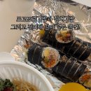 찬이네김밥