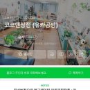 유카공방