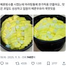 (주)미띤 | 이번 주 후기 제출 합니다.