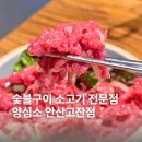 생생숯불구이 안산중앙점 | 중앙역 돼지갈비 맛집 안산 고기집 소고기 숯불구이 양심소 주차, 메뉴