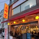 이천초교 | 이천 소막창 :: 이천 한우 소막창 소곱창 구이 이천막창맛집 후기