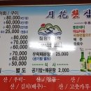 월광횟집