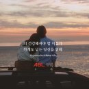온생명건강