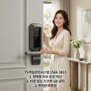 락 | 바데산 자연 휴양림 스마트 도어락 교체 후기