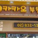 신길공인중개사사무소 이미지